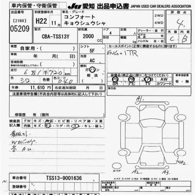 Toyota Comfort