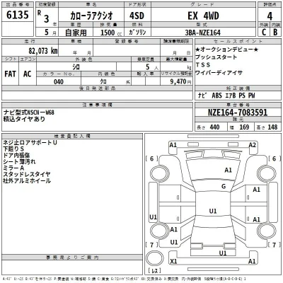 Toyota Corolla Axio