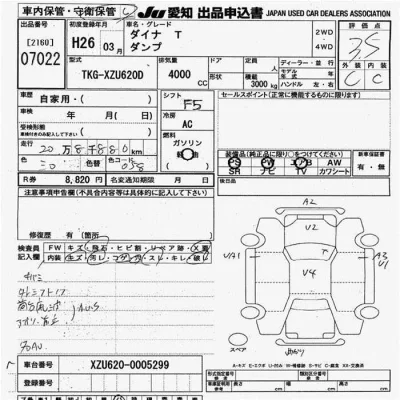Toyota Dyna