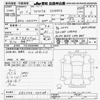 Toyota ToyoAce
