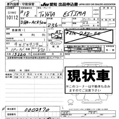 Toyota Estima