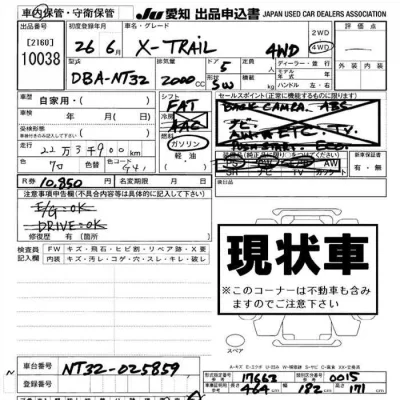 Nissan X-TRAIL