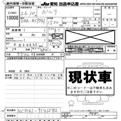 Toyota Porte