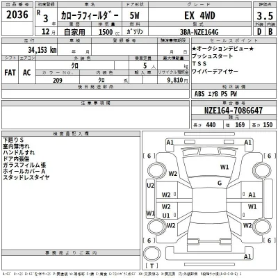 Toyota Corolla Fielder