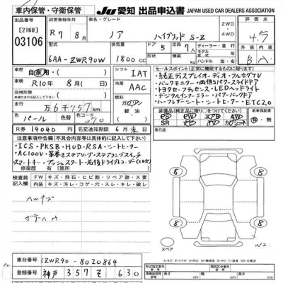 Toyota Noah
