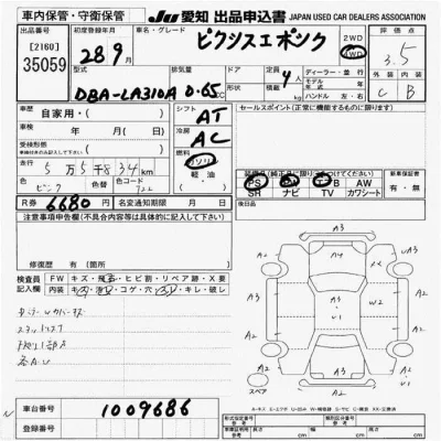 Toyota Pixis Epoch