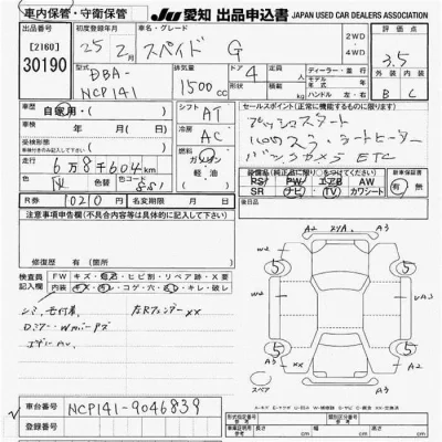 Toyota Spade