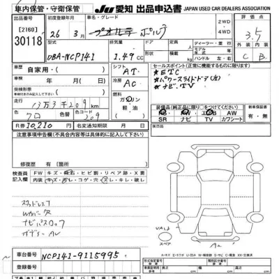 Toyota Porte