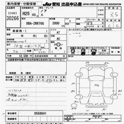 Toyota Noah