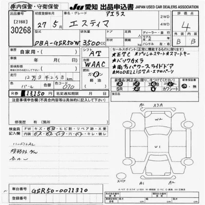 Toyota Estima