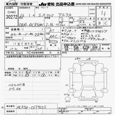 Toyota Estima