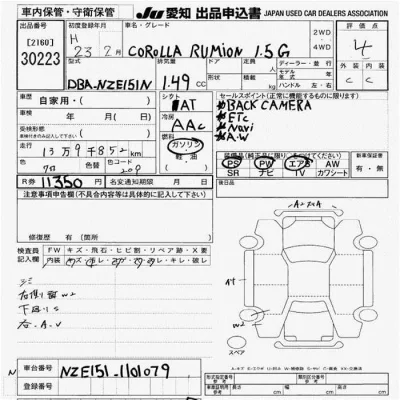 Toyota Corolla Rumion
