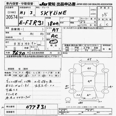 Nissan SKYLINE
