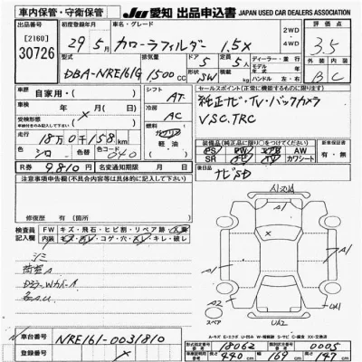 Toyota Corolla Fielder