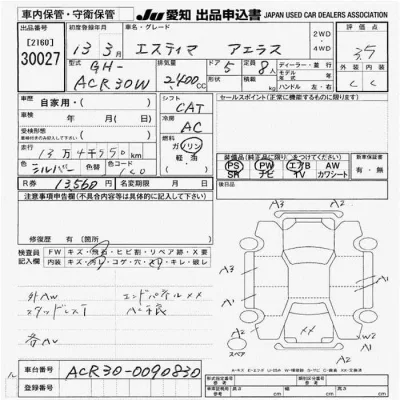 Toyota Estima