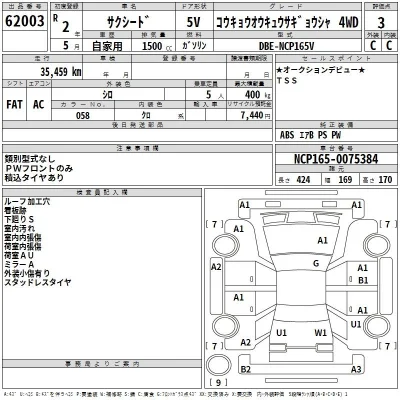 Toyota Succeed