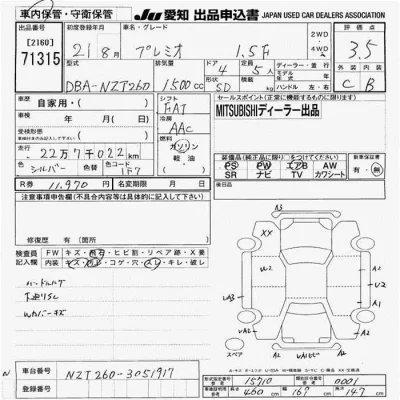 Toyota Premio
