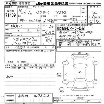 Toyota Estima
