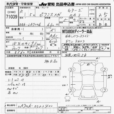 Toyota Pixis Mega