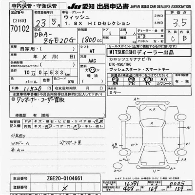 Toyota Wish