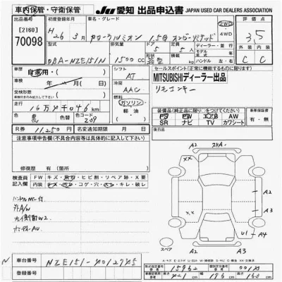Toyota Corolla Rumion