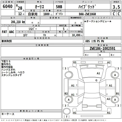 Toyota Auris