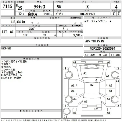 Toyota Ractis