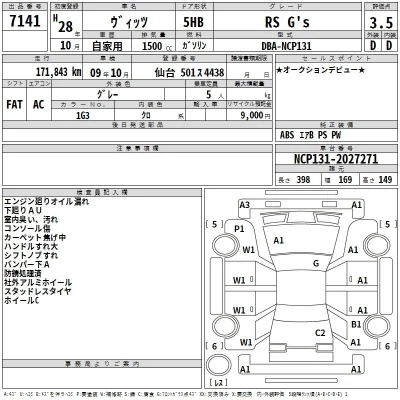 Toyota Vitz