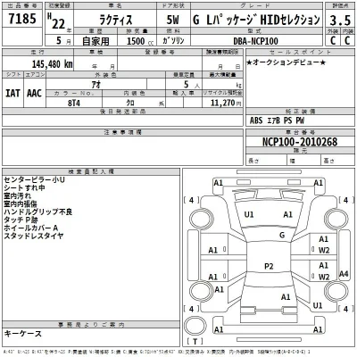 Toyota Ractis