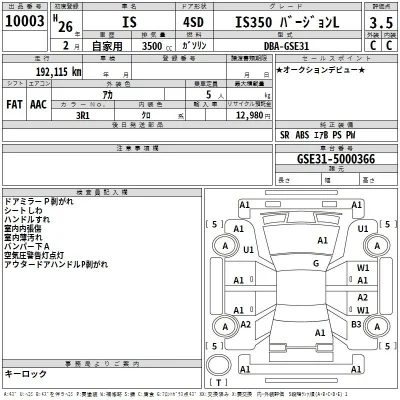 Lexus IS350