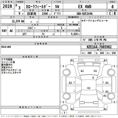 Toyota Corolla Fielder