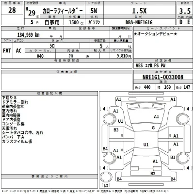 Toyota Corolla Fielder