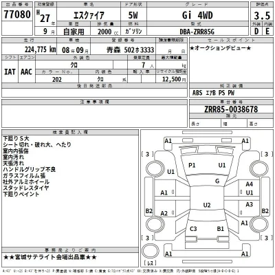 Toyota Esquire