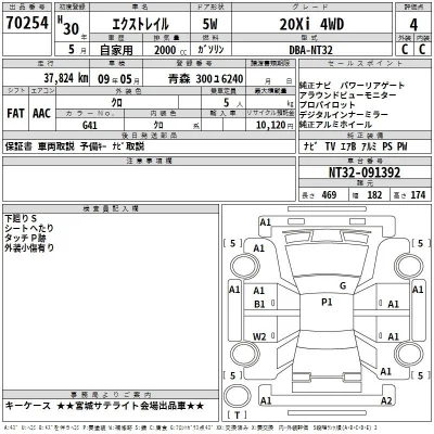 Nissan X-TRAIL