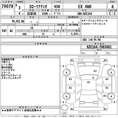 Toyota Corolla Axio