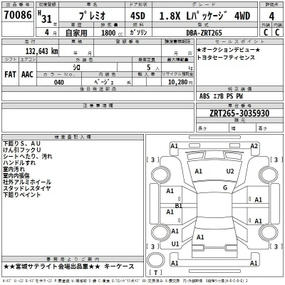Toyota Premio