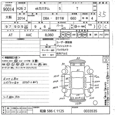 Mitsubishi EK CUSTOM