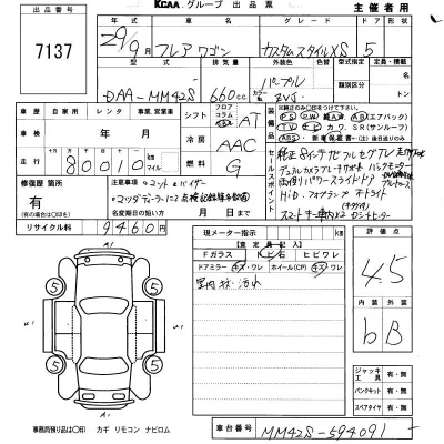 Mazda FLAIR WAGON