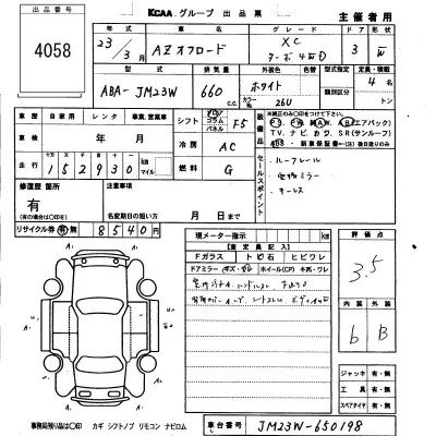 Mazda AZ-OFFROAD