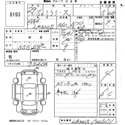 Daihatsu MIRA E S