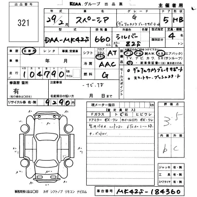Suzuki SPACIA