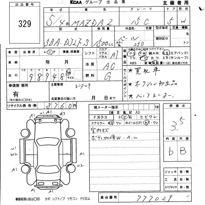 Mazda MAZDA2