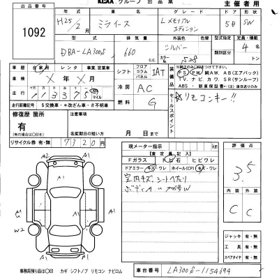 Daihatsu MIRA E S