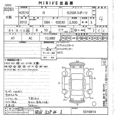Lexus IS250