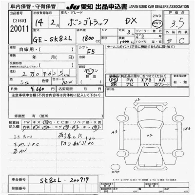 Mazda BONGO