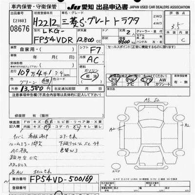 Mitsubishi FUSO SUPER GREAT