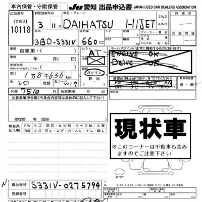 Daihatsu Hijet Cargo