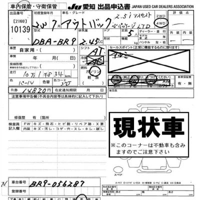 Subaru Outback