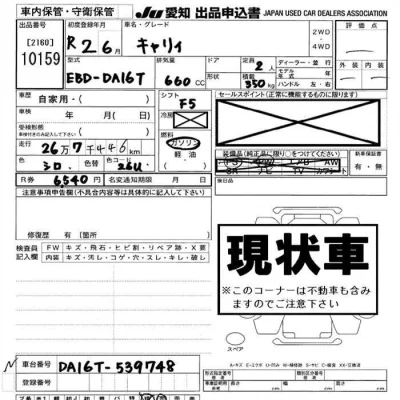 Suzuki CARRY TRUCK
