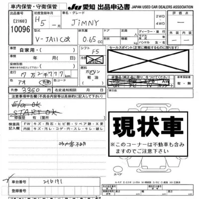 Suzuki JIMNY